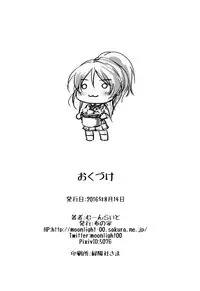 (C90) [Nuno no Ie (Moonlight)] kiss me ellie (Love Live!) [Chinese] [st.]