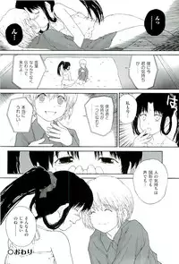 [Anthology] comic ino vol.01