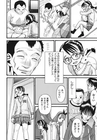 [Hatch] Usagi no Koe (First Half) [Digital]