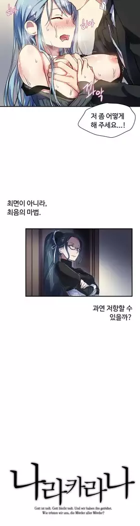 Narakarana Ch.0-14