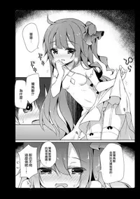 Amemizu Azurlane Omnibus