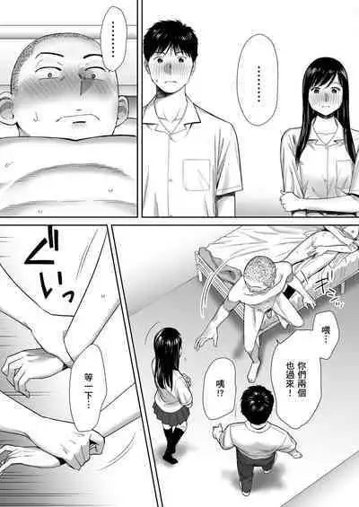 Karami Zakari vol. 1 | 只想交歡的年紀1