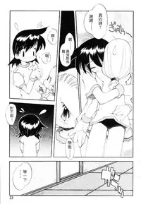 [Heppokokun] Girls garden | 女孩們的花園 [Chinese]