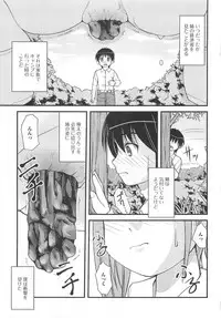 [Anthology] Nozoite wa Ikenai 5 - Do Not Peep! 5