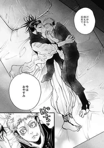 [Meat Nikuya (Oniku Meat)] Onii-chan Foreign Love (Jujutsu Kaisen) [Digital]