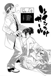 [Gujira] Gal toka Bitch toka Iroiro.