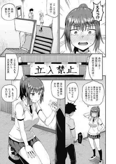 osananajimi wa ore no senzoku o kuchi meido hanbai-bi 【poncocchan】