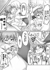 (Shota Scratch 13) [High-Spirit (Aogiri Penta)] Josou Musuko Pure [Chinese] [瑞树汉化组]