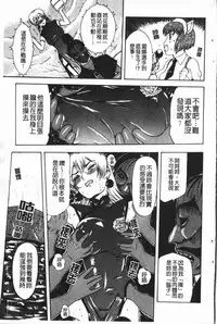 [Kusatsu Terunyo] Nakadashisenka | 淫蜜狂濺 [Chinese]