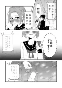 [Nakamura] Joshikousei Han-chan ga Chikan Sareru Hon (Shingeki no Kyojin)
