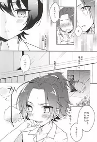 (Yumeiro ★ Symphony Osaka) [Tsumarimashita, confetti. (Tsumumi, Yukihiro)] Houkago Sequence (Ensemble Stars!)