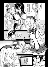 [Enuma elish (Yukimi)] Others (Kantai Collection -KanColle-) [Chinese] [final個人漢化]