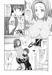 [Matsutou Tomoki] Yuuwaku no Kajitsu