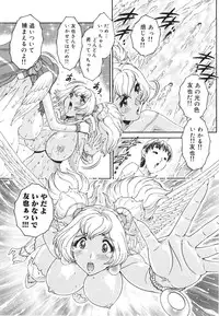 [Matsurino Naginata] Angel Strike ~PURE LIMIT~