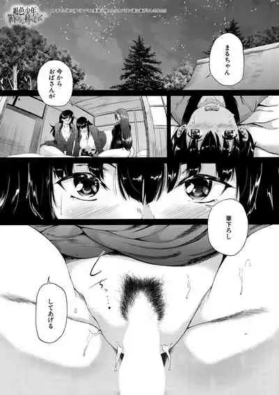 COMIC Mugen Tensei 2021-04