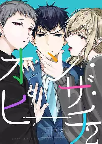On・The・Peach 2