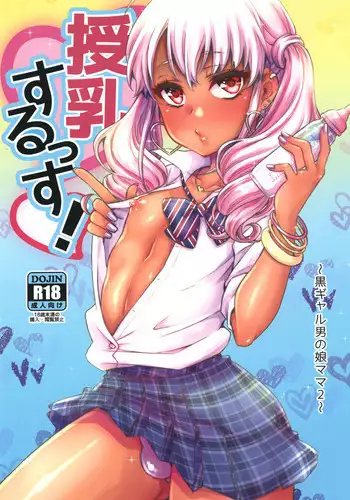 [Akaeboshi (Binto)] Tonari no Gal wa Otokonoko [English] [mysterymeat3] [Digital]