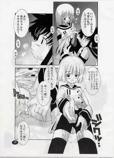 ANGELIC LAYER BOOK 3
