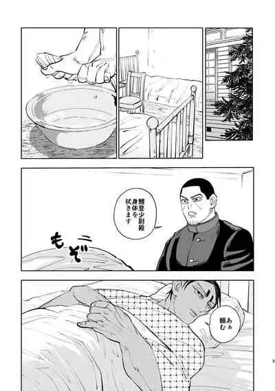 Kore Mo Shigotodesukara