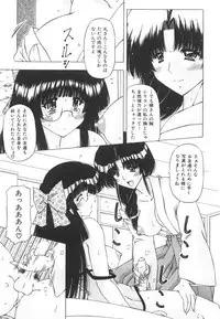 [Feena] Onnanoko no Himitsu