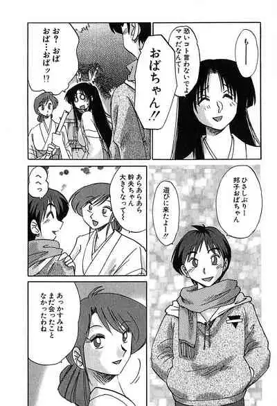Kasumi no Mori 2