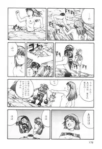 [Kago Shintarou] Ana, Moji, Ketsueki Nado Ga Arawareru Manga