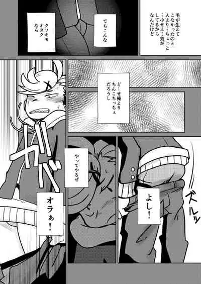 [Sakaiya (Kozirow)] ￮￮ Shinai to de rarenai heya [Digital]