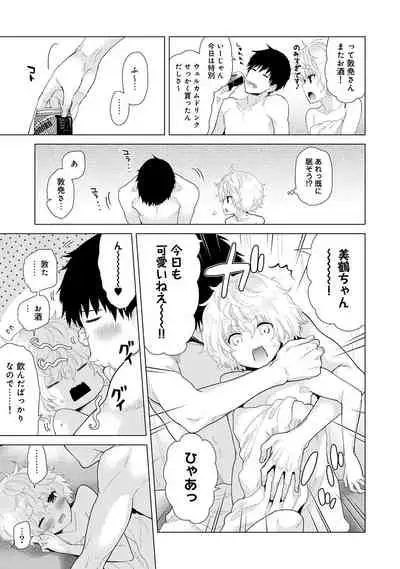 Noraneko Shoujo to no Kurashikata Ch. 1-29