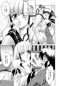 [Naga] Anettai Chikyuu Kikou ~The subtropics mons veneris eccentric behavior~