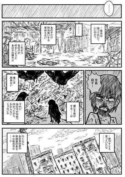 Dorei No Aru Fuukei