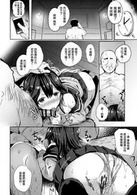 (C91) [kanemasita (Kaneta)] Ushio no Haru (Kantai Collection -KanColle-) [Chinese] [無邪気漢化組]
