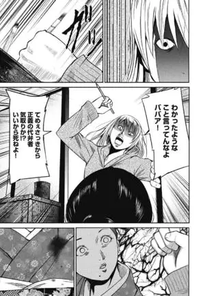 Eien no Ao