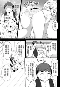 (C94) [P-POINT (Pikazo)] Bel-chan no Ongaeshi (Azur Lane) [Chinese] [脸肿汉化组]
