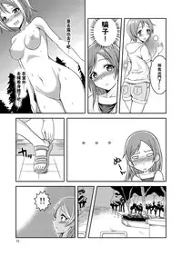 [Soramune (Yuzu Ramune)] Hentai Roshutsu Shimai [Chinese] [沒有漢化] [Digital]