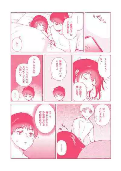 Hatsukano Memory