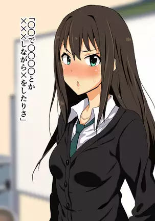Kūru-Kei Aidoru no Chō Dosukebe Hentai-Gei Kiroku