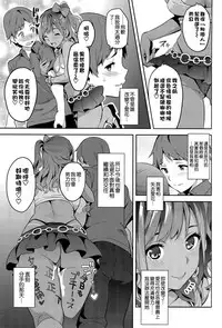 (C89) [Shinjugai (Takeda Hiromitsu)] Mana Tama Plus 3 (Love Plus) [Chinese] [空気系☆漢化]