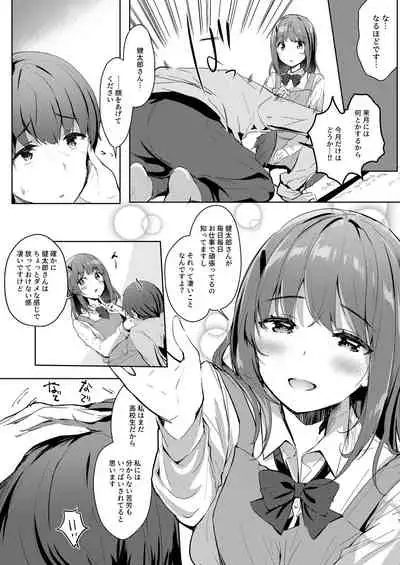[moco chouchou (Hisama Kumako)] Sansyoku BABUMI tsuki Ooya San (JK) 2 [Digital]