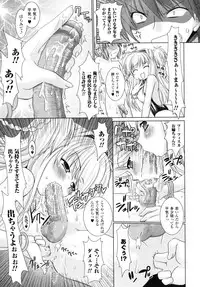 [Rusty Soul, Alto Seneka] Brandish 2 -Genteiban-