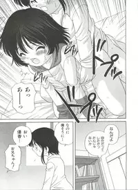 [Araki Akira] Otona ni Naritai