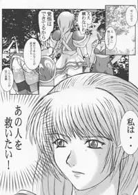 [Daijuuyon Dokuritsu Butai (Minpei Ichigo)] HEAVEN'S JUDGEMENT (SoulCalibur)