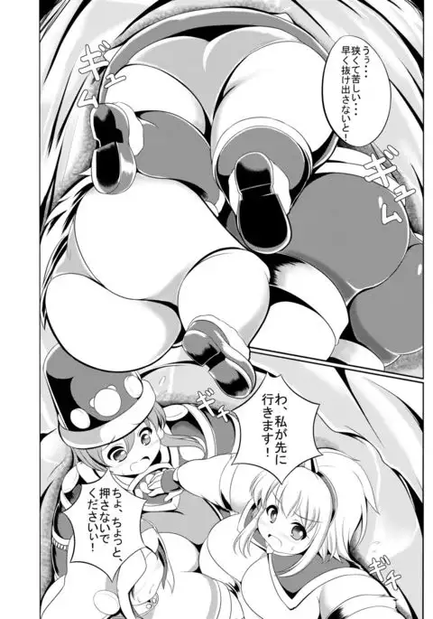Popo Niku Sisters
