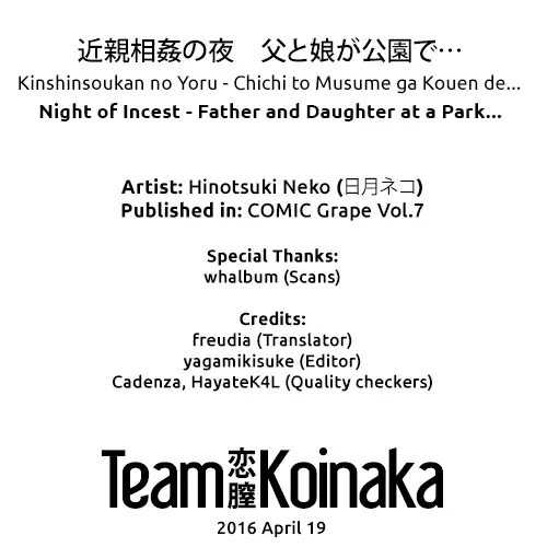 Kinshinsoukan no Yoru - Chichi to Musume ga Kouen de...