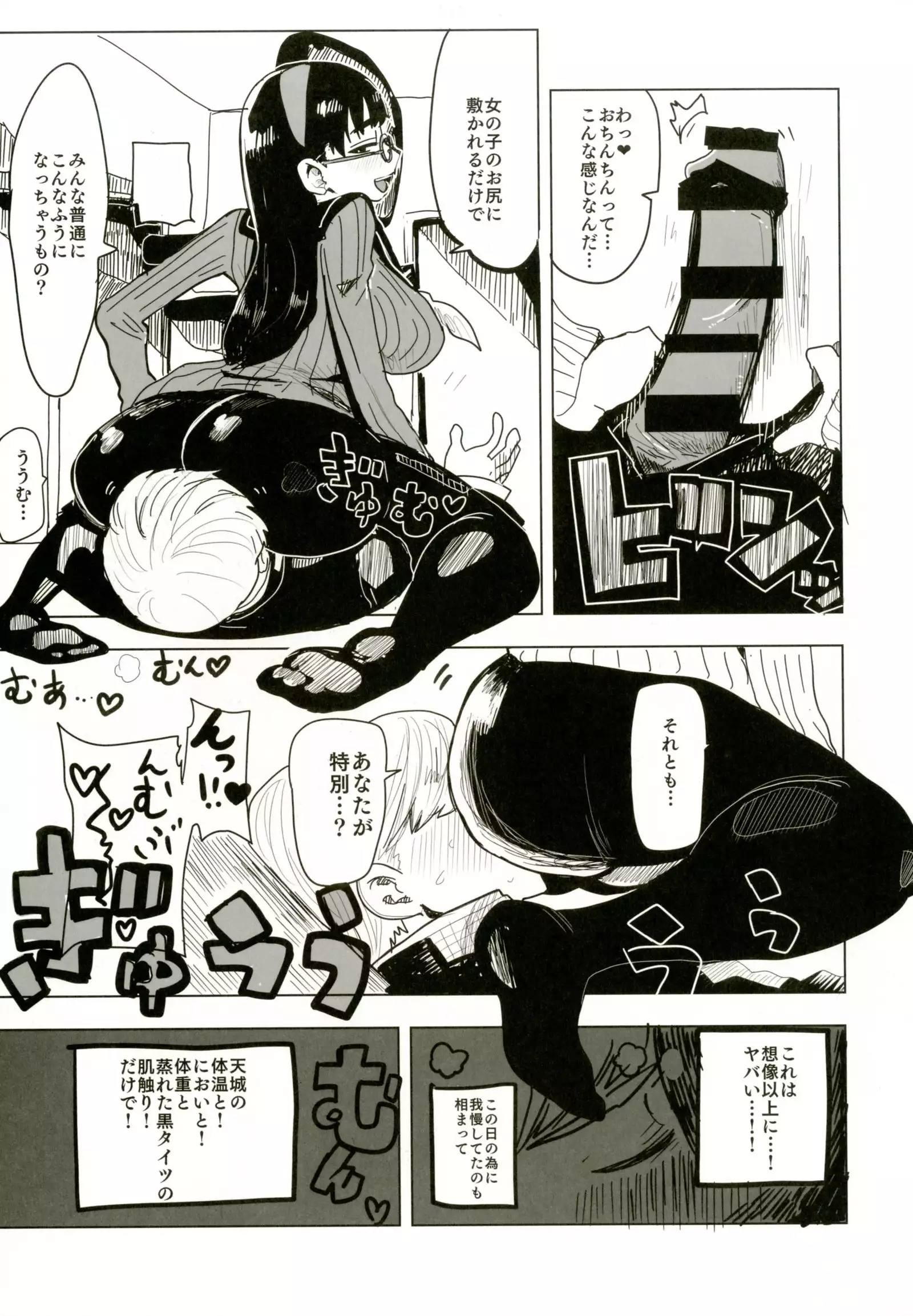 Atlus Superstars 3