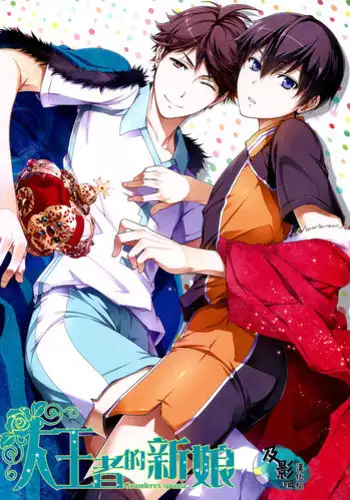(C86) [RB (Heso Kugi)] Tobio-chan to XXX (Haikyuu!!) [Chinese] [及影吧漢化組]