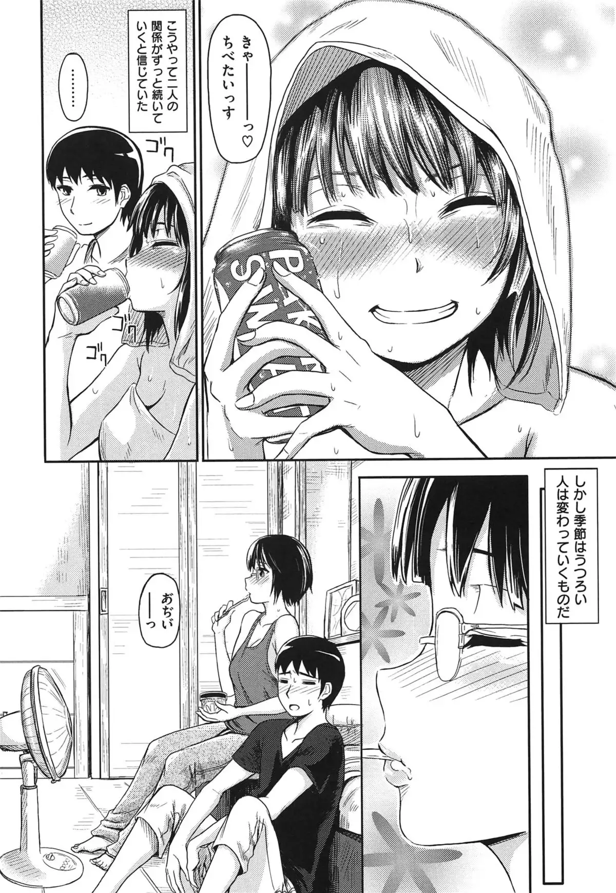 Yokoshima Musume