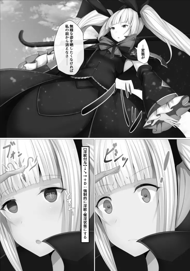 Mousou Command Waza