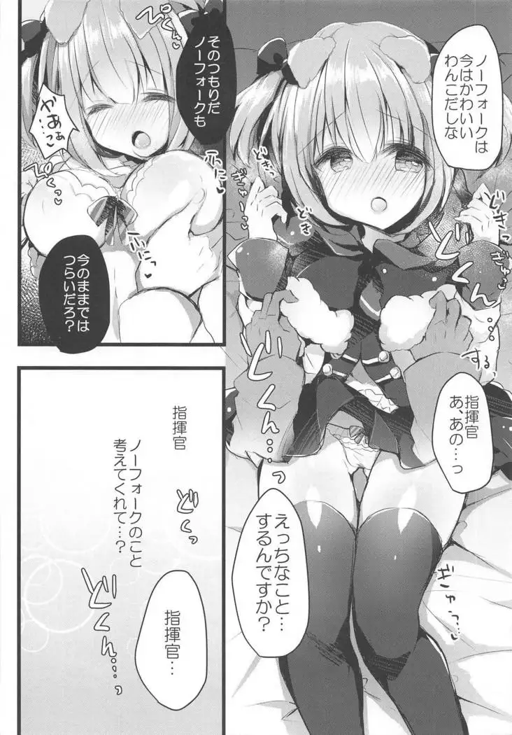 Wanko na Kanojo wa Osuki desu ka?