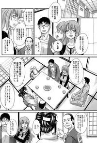 Namaiki! 2012-02 [Digital]