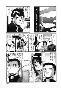 [Chataro] Seifuku no Shita wa Pururun